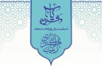 نمایشگاه «شمیم یاس» ۲۶ آبان در موزه میرعماد افتتاح می‌شود
